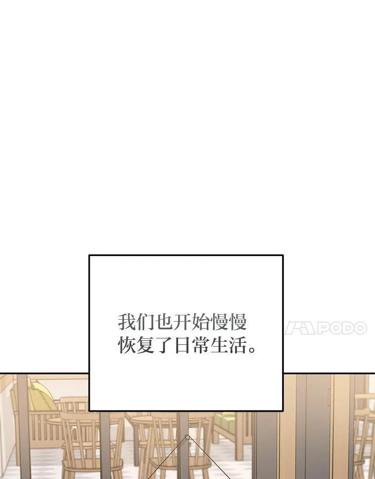 《大明星的kiss教学》60.意外收获 第31页