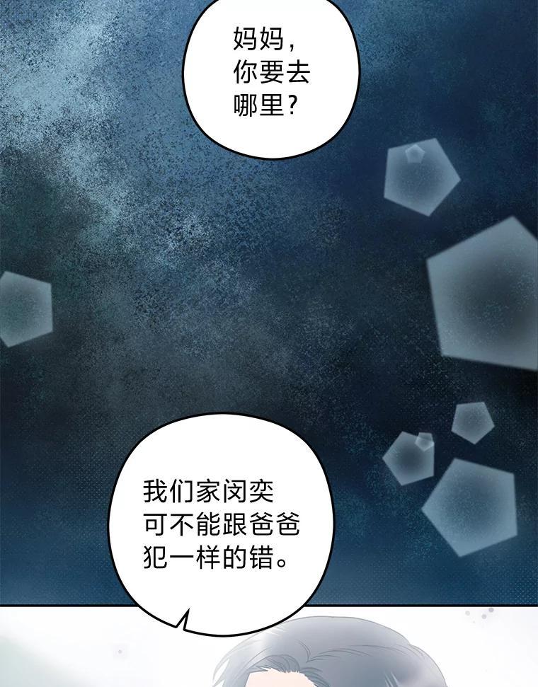 《大明星的kiss教学》60.意外收获 第40页