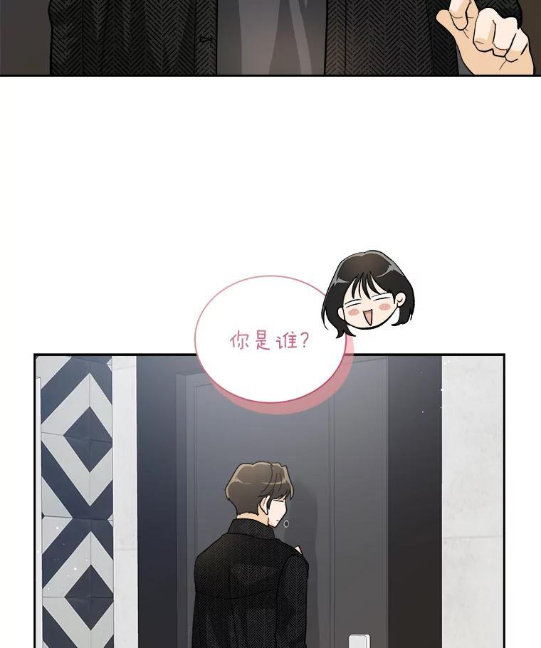 《遇见野兽》59.温柔的表白 第30页