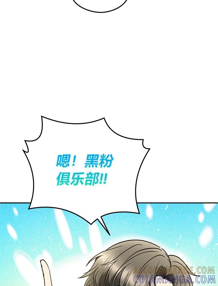 《大明星的kiss教学》60.意外收获 第89页
