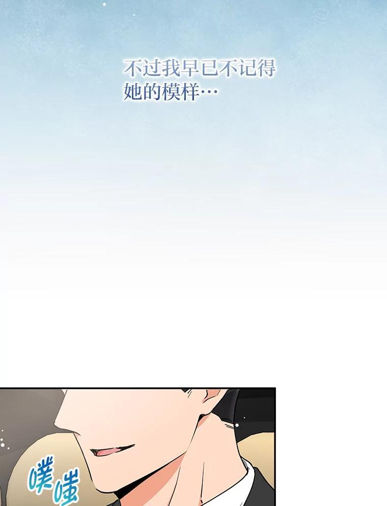 《大明星的kiss教学》60.意外收获 第46页