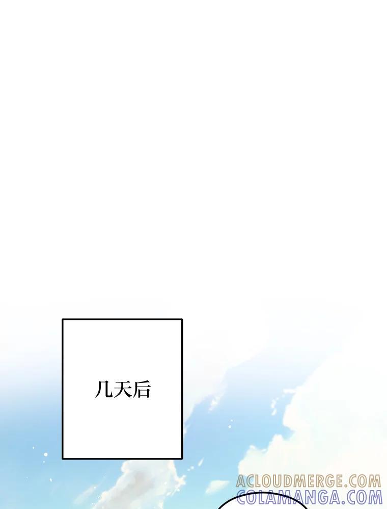 《大明星的kiss教学》60.意外收获 第93页