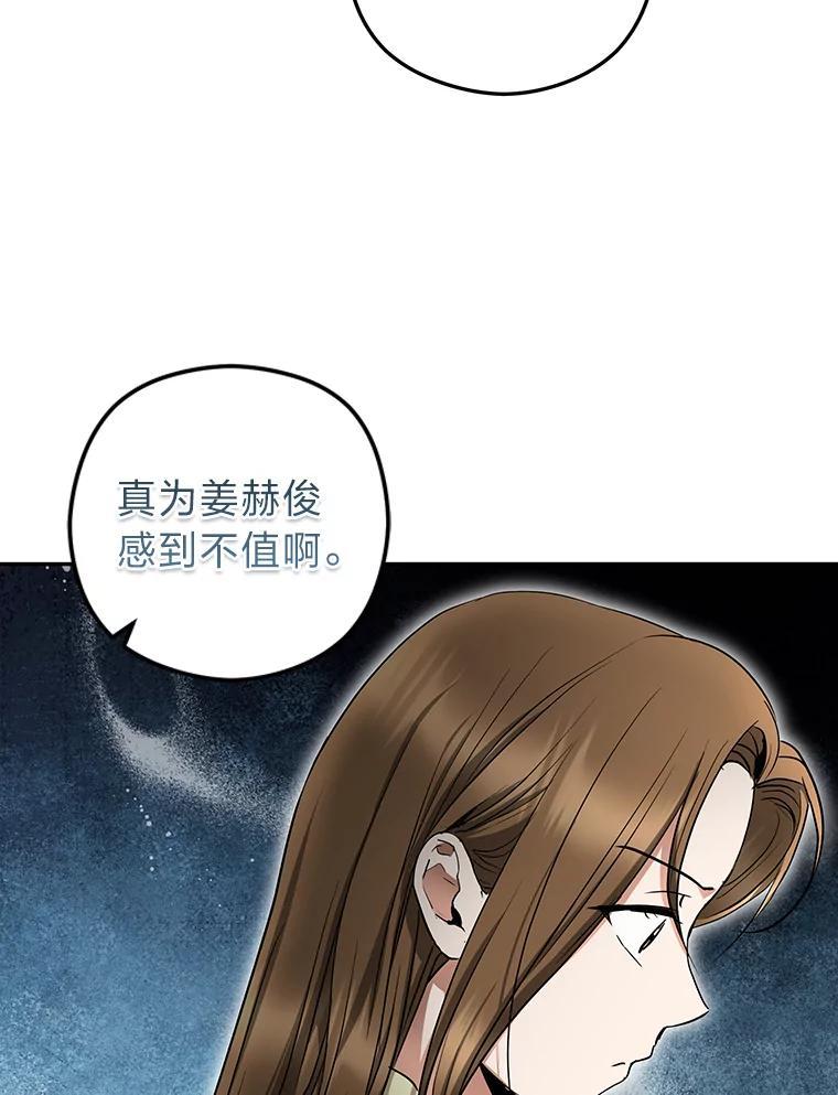 《大明星的kiss教学》60.意外收获 第56页