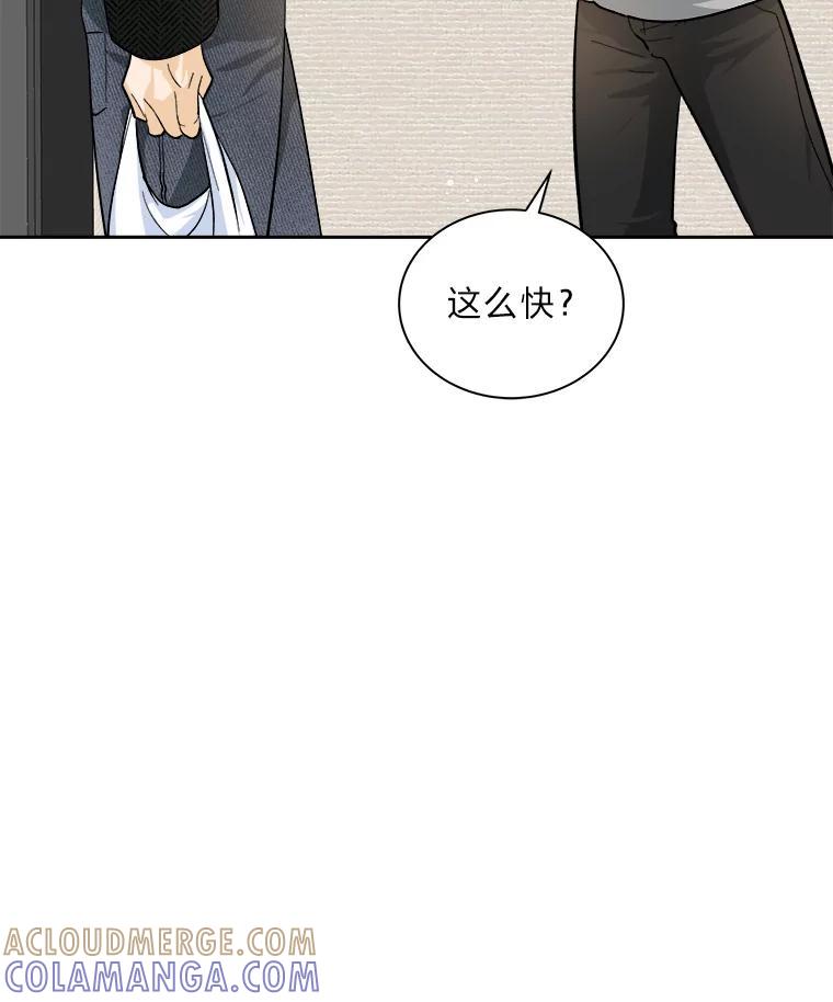 《遇见野兽》59.温柔的表白 第34页