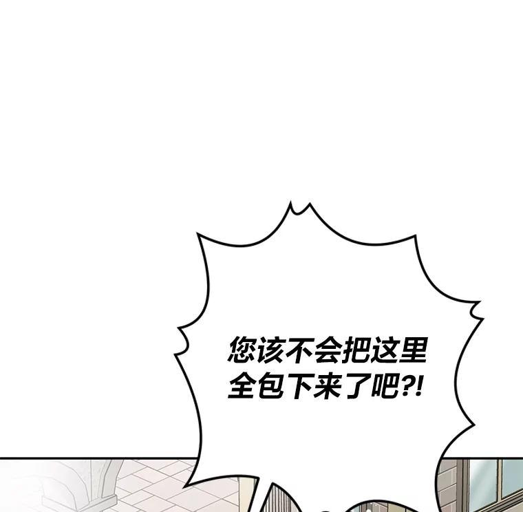 《大明星的kiss教学》60.意外收获 第102页