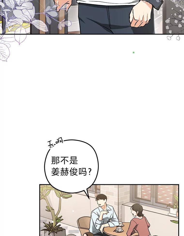 《大明星的kiss教学》60.意外收获 第62页