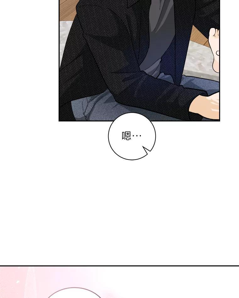《遇见野兽》59.温柔的表白 第57页
