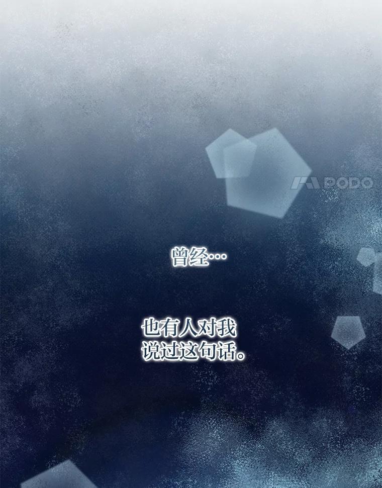 《大明星的kiss教学》60.意外收获 第38页
