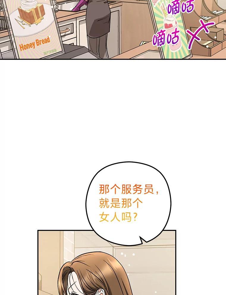 《大明星的kiss教学》60.意外收获 第52页