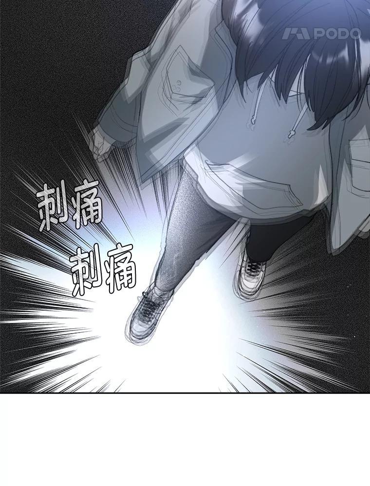 《遇见野兽》59.温柔的表白 第18页