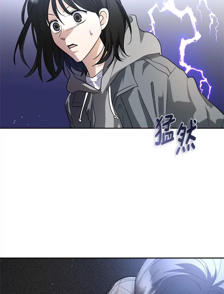 《遇见野兽》59.温柔的表白 第17页