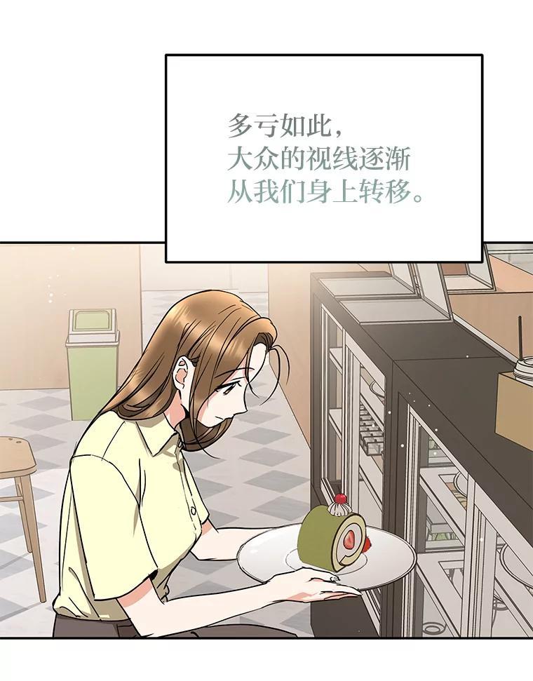 《大明星的kiss教学》60.意外收获 第30页