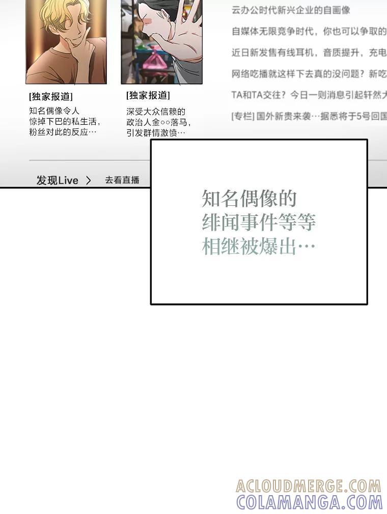 《大明星的kiss教学》60.意外收获 第29页