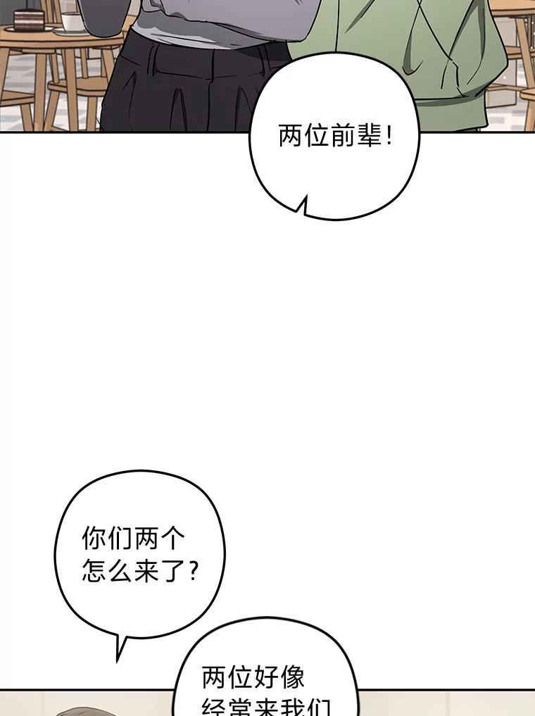 《大明星的kiss教学》60.意外收获 第78页