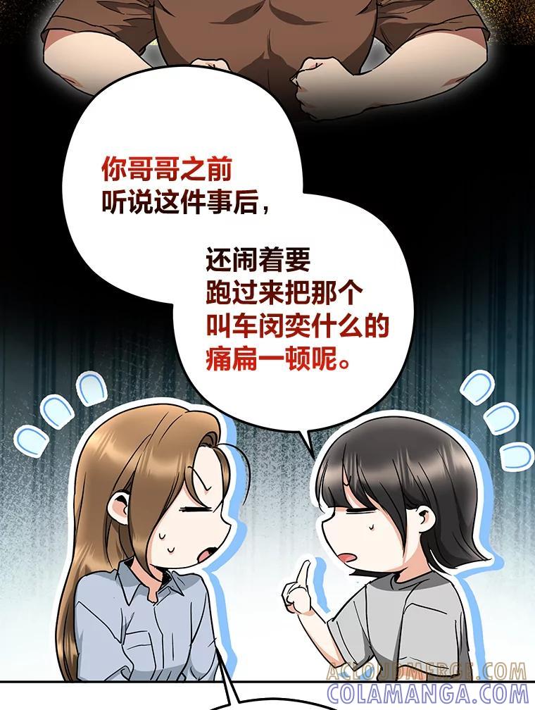 《大明星的kiss教学》60.意外收获 第17页