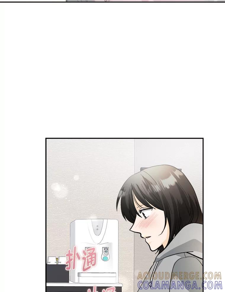 《遇见野兽》59.温柔的表白 第73页
