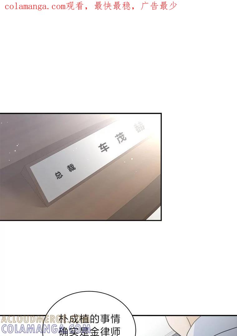 《遇见野兽》59.温柔的表白 第1页