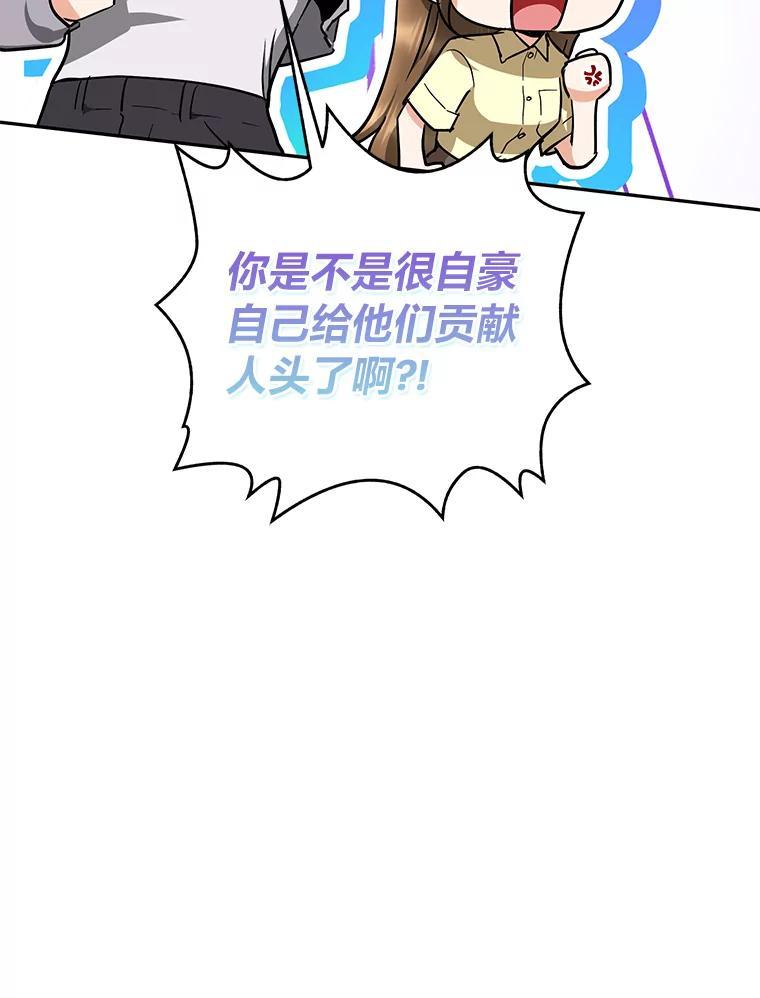 《大明星的kiss教学》60.意外收获 第92页