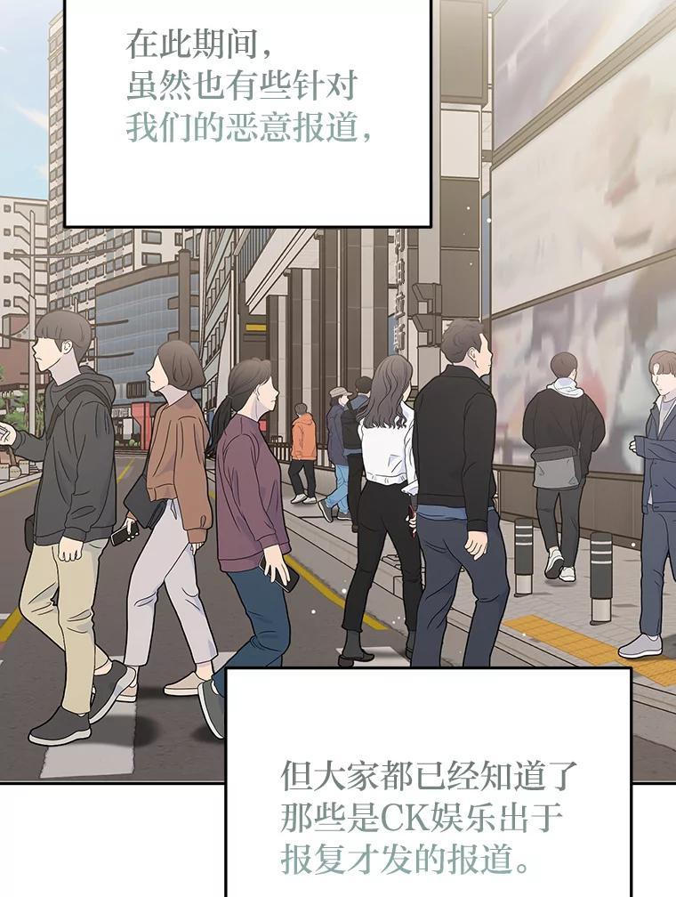 《大明星的kiss教学》60.意外收获 第27页