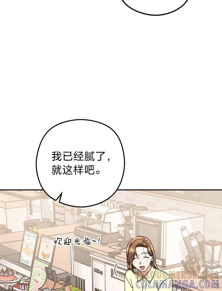 《大明星的kiss教学》60.意外收获 第49页