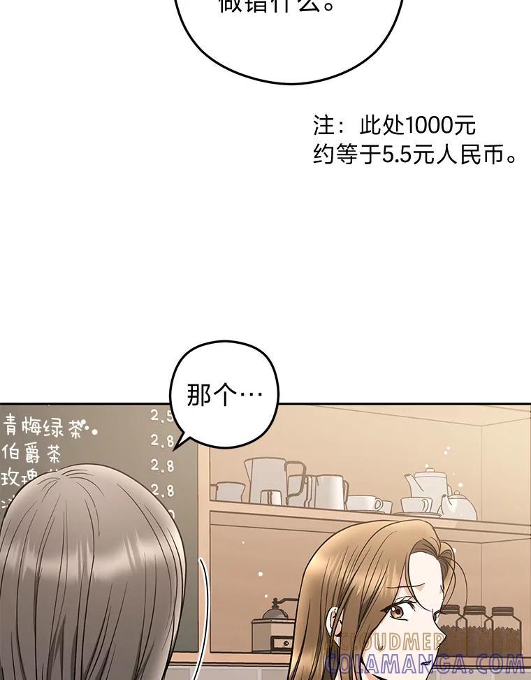 《大明星的kiss教学》60.意外收获 第65页