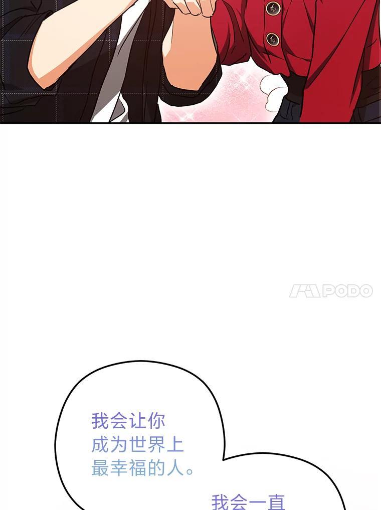 《大明星的kiss教学》61.患得患失 第27页