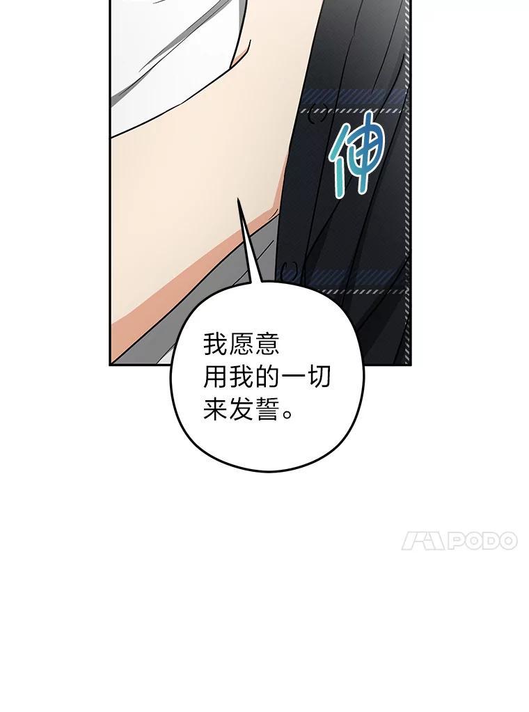 《大明星的kiss教学》61.患得患失 第30页