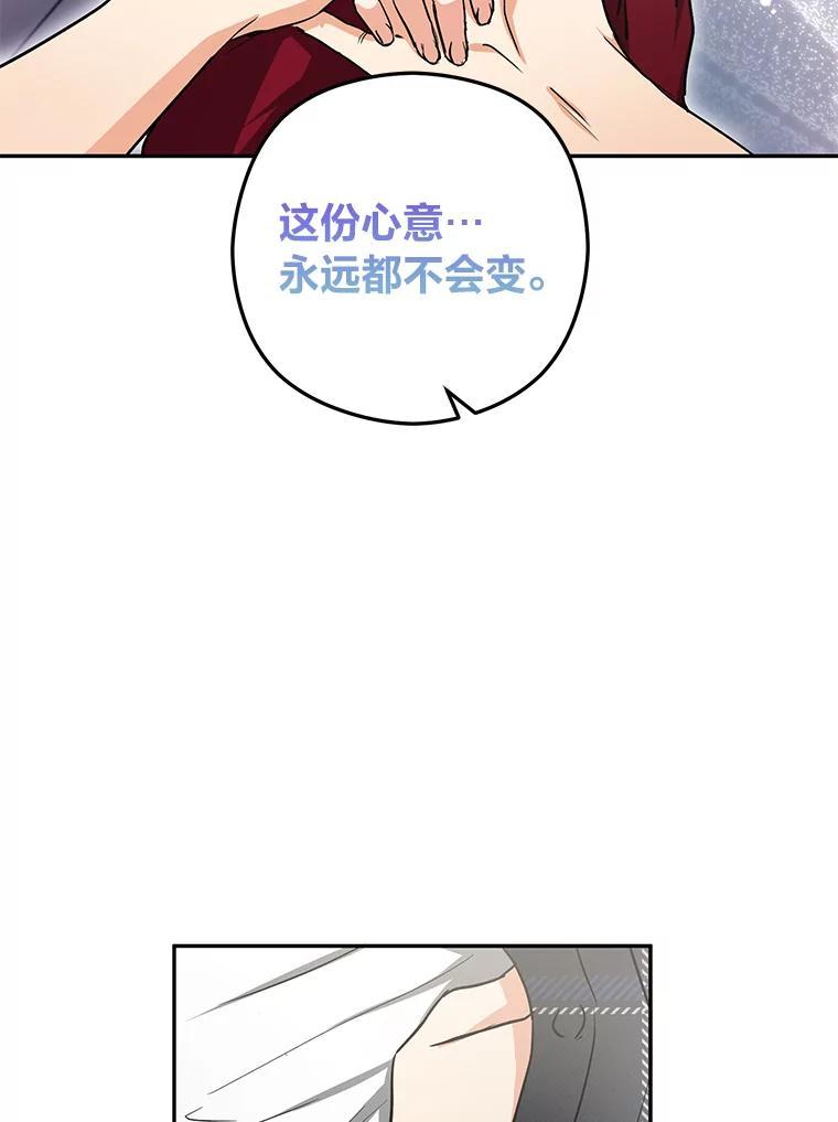 《大明星的kiss教学》61.患得患失 第29页
