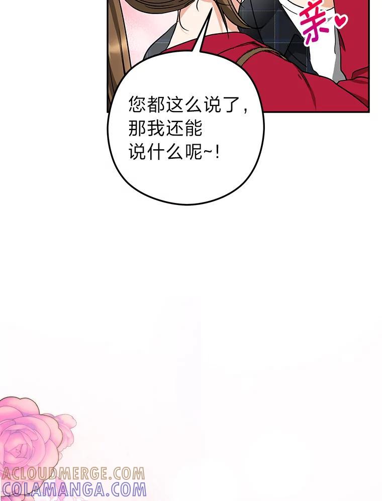 《大明星的kiss教学》61.患得患失 第10页