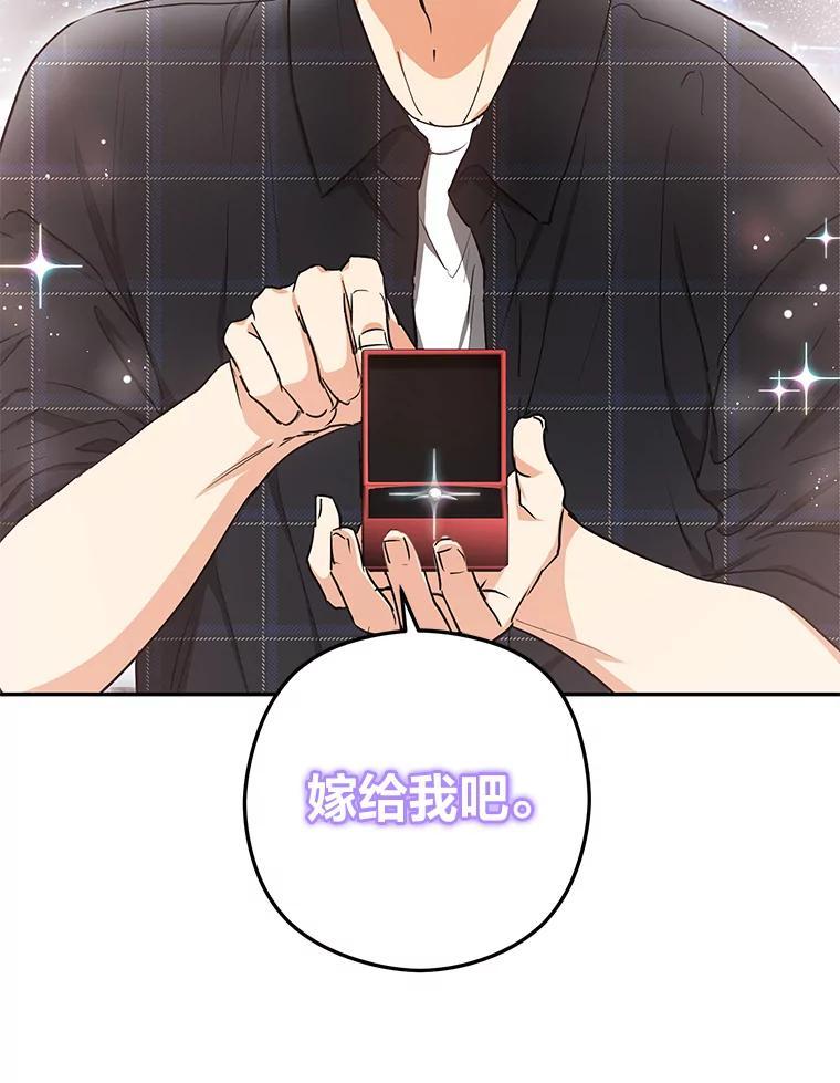 《大明星的kiss教学》61.患得患失 第32页