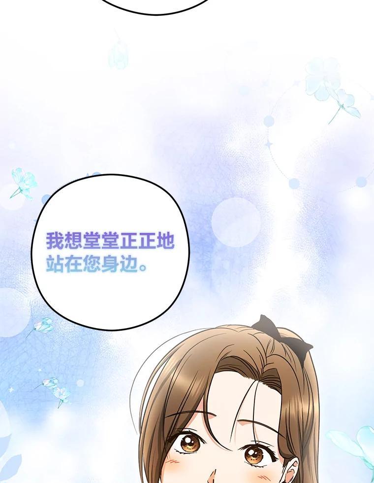《大明星的kiss教学》61.患得患失 第41页