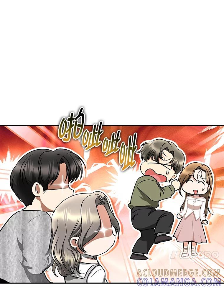《大明星的kiss教学》61.患得患失 第82页