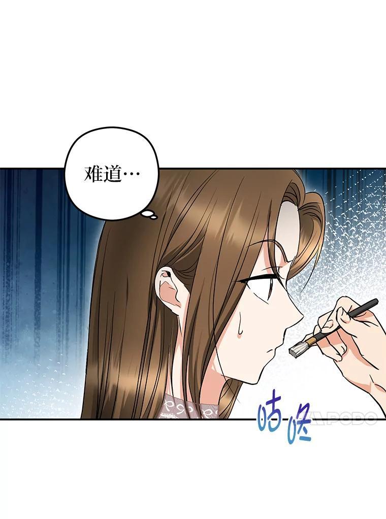 《大明星的kiss教学》61.患得患失 第56页
