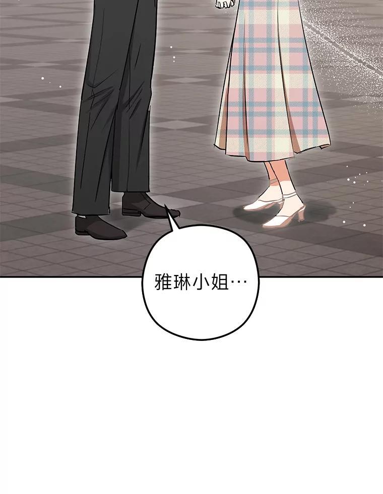 《大明星的kiss教学》61.患得患失 第78页