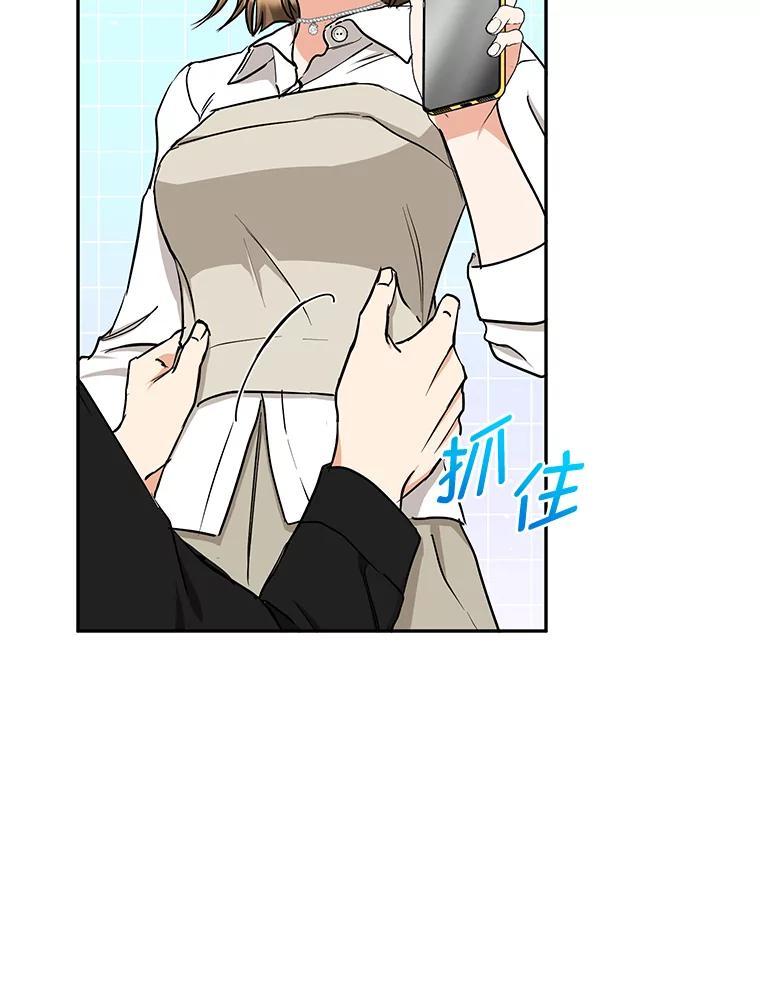 《大明星的kiss教学》62.回国惊喜 第76页