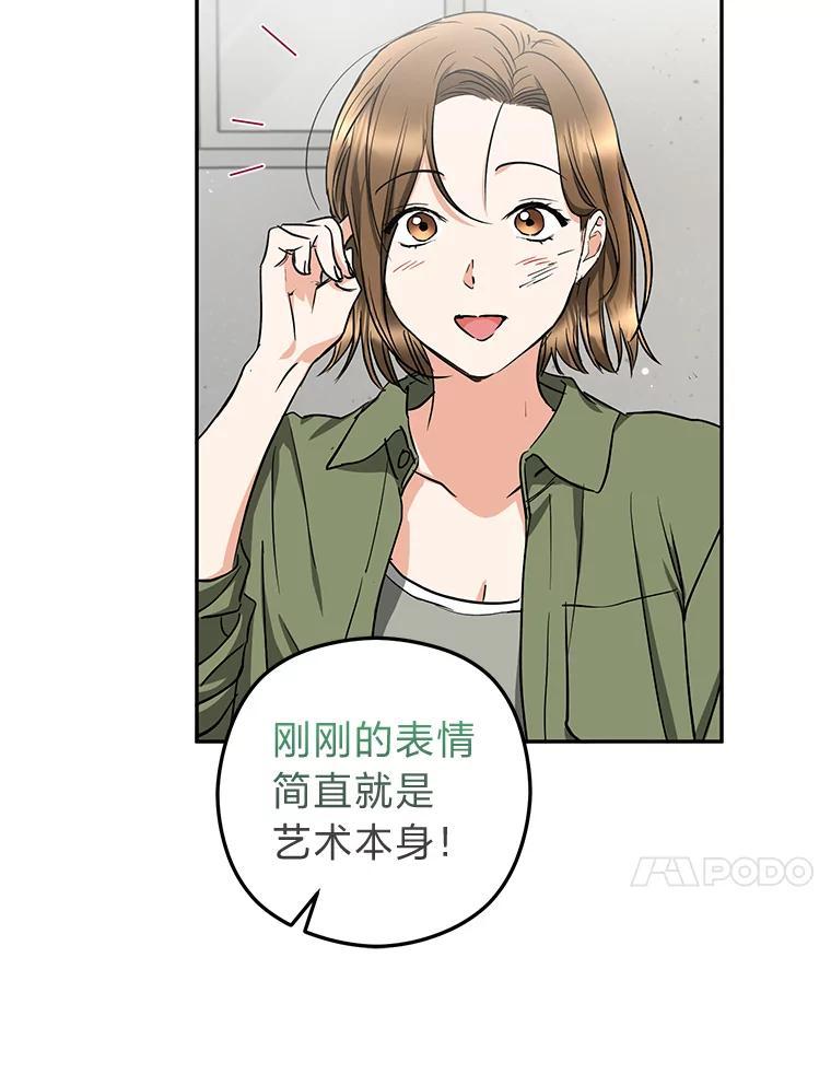 《大明星的kiss教学》62.回国惊喜 第31页