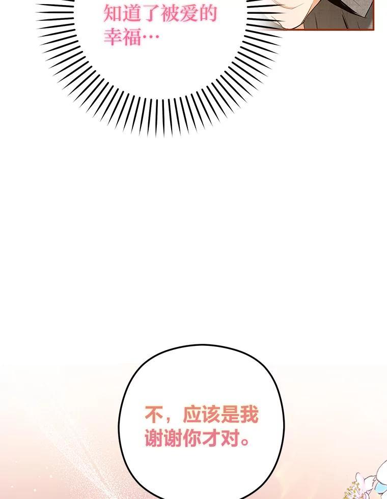 《大明星的kiss教学》62.回国惊喜 第19页