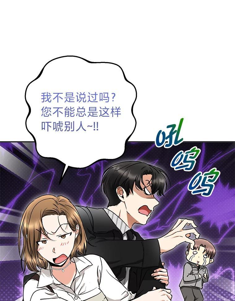 《大明星的kiss教学》62.回国惊喜 第60页
