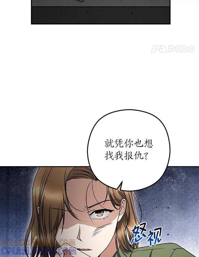 《大明星的kiss教学》62.回国惊喜 第25页
