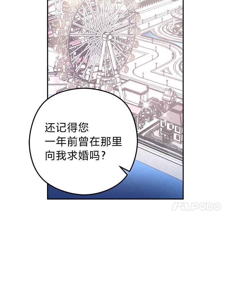 《大明星的kiss教学》62.回国惊喜 第90页