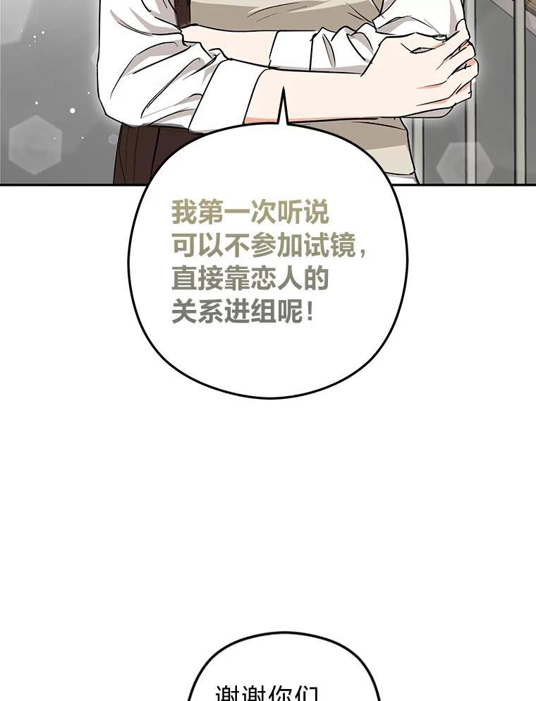 《大明星的kiss教学》62.回国惊喜 第40页
