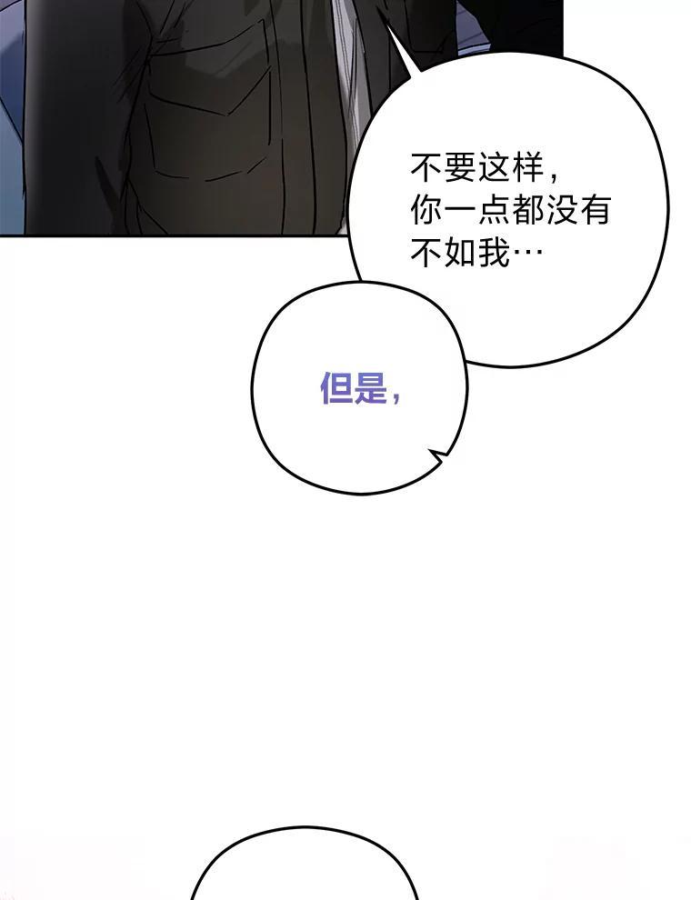 《大明星的kiss教学》62.回国惊喜 第95页