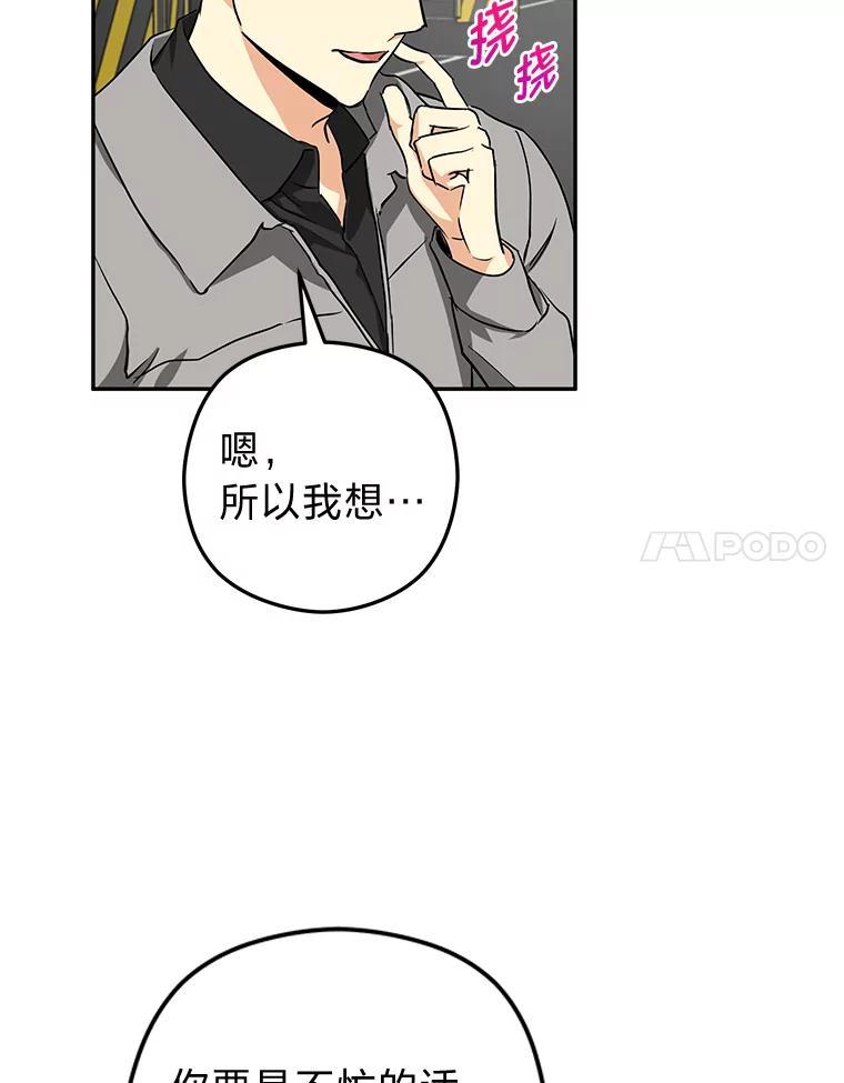 《大明星的kiss教学》62.回国惊喜 第51页
