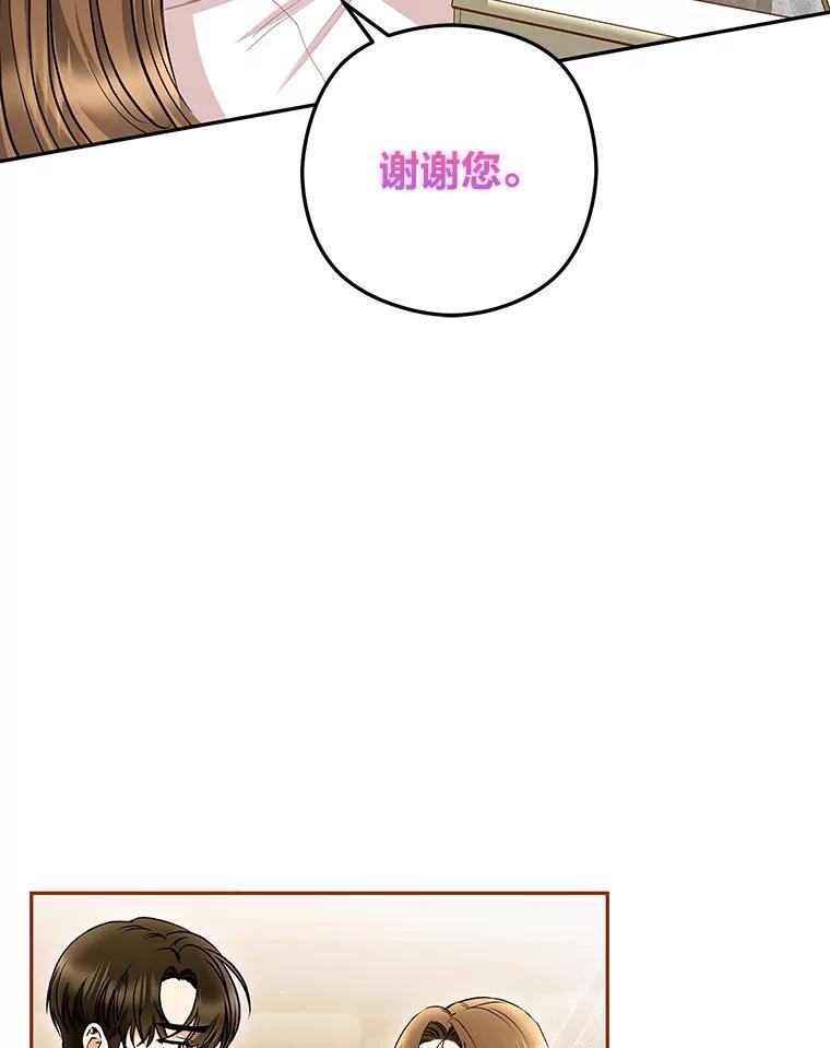 《大明星的kiss教学》62.回国惊喜 第16页