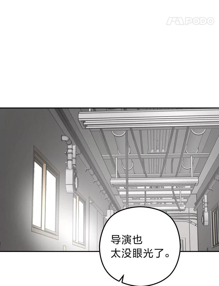 《大明星的kiss教学》62.回国惊喜 第35页