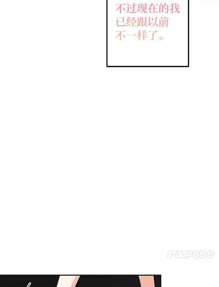 《大明星的kiss教学》62.回国惊喜 第44页