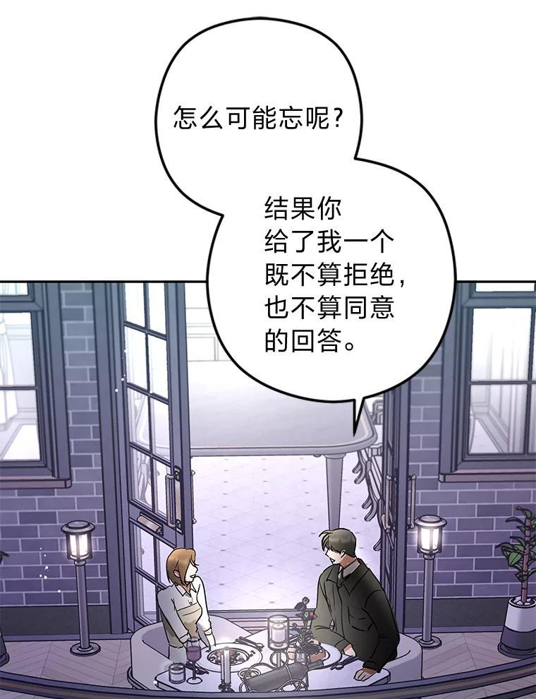 《大明星的kiss教学》62.回国惊喜 第91页