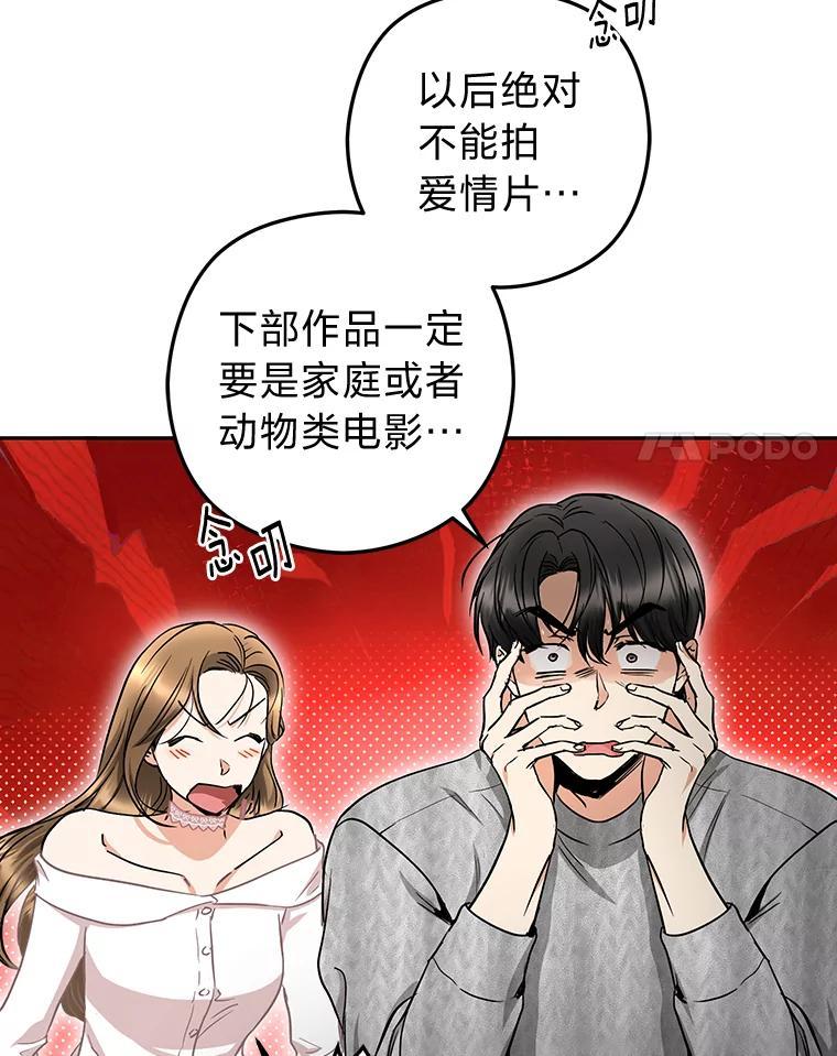 《大明星的kiss教学》62.回国惊喜 第8页