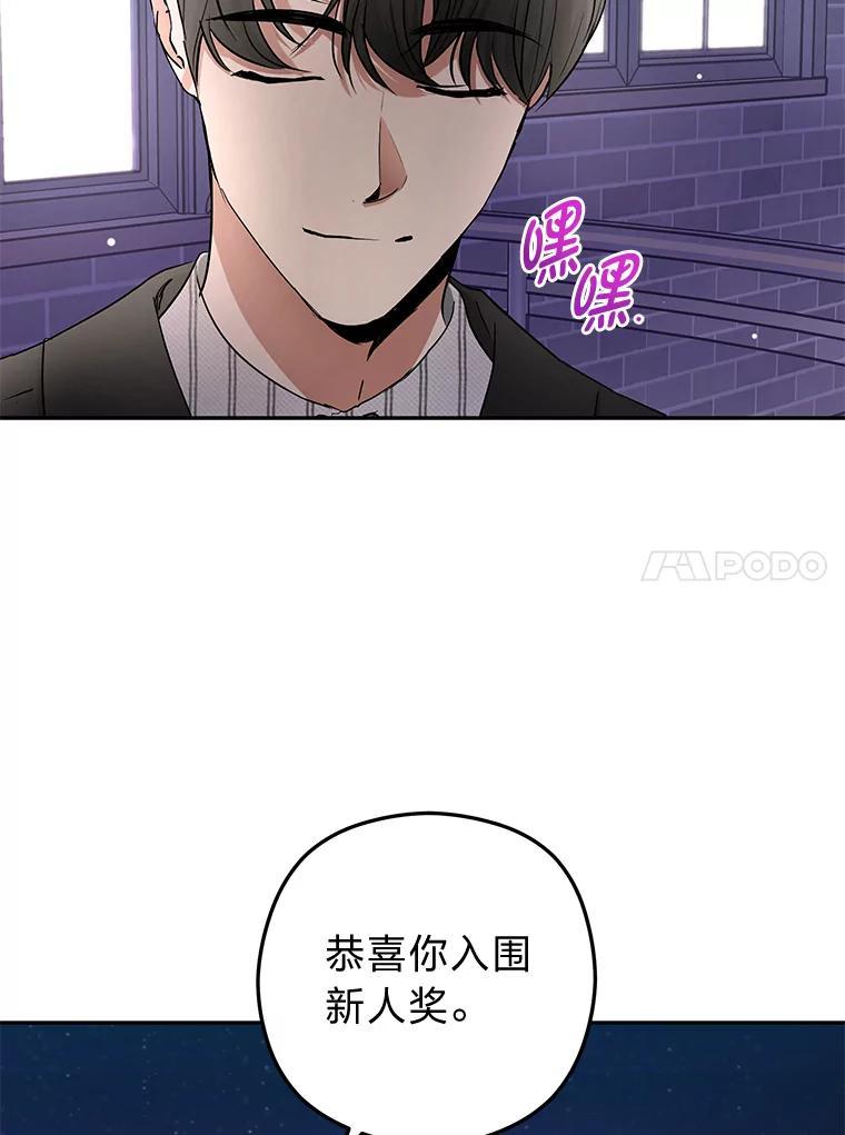 《大明星的kiss教学》62.回国惊喜 第87页