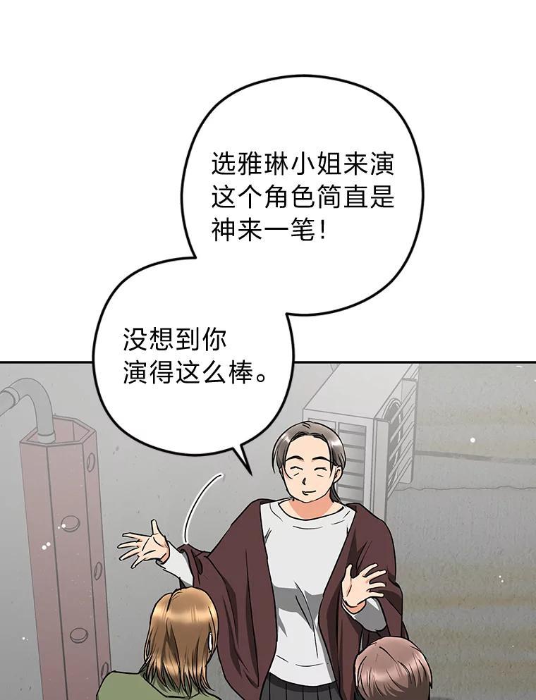 《大明星的kiss教学》62.回国惊喜 第32页